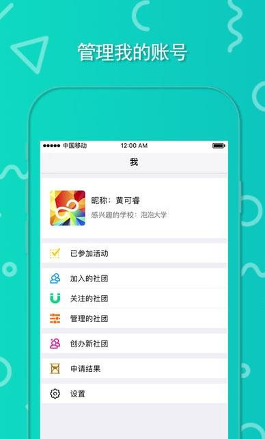 泡泡社团  v1.0图2