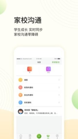 晨犀老师版  v2.2.1图2