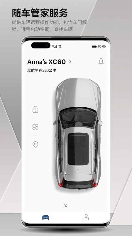 沃尔沃汽车  v5.13.1图3