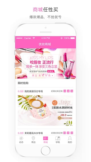 优品美妆  v2.0.2图1