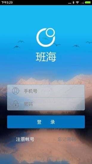 班海  v1.3.8图2