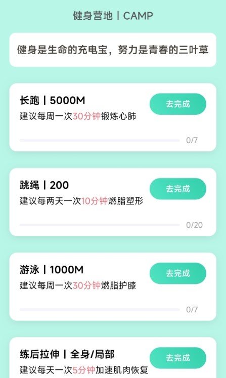 好彩充电  v2.0.2图2