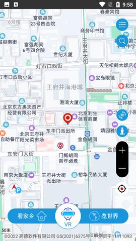 北斗卫星实景地图免费版  v18.0图4