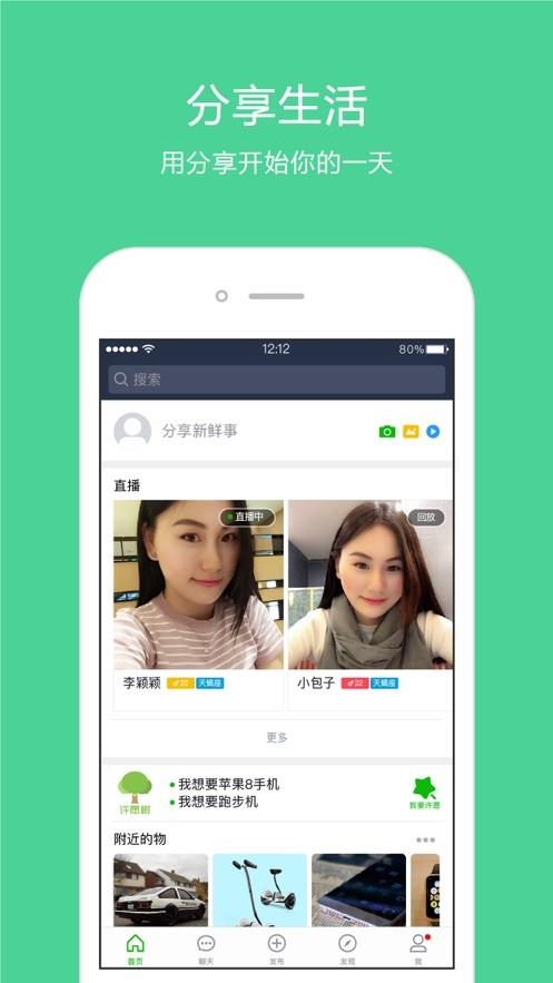 星座链  v4.2.8图1