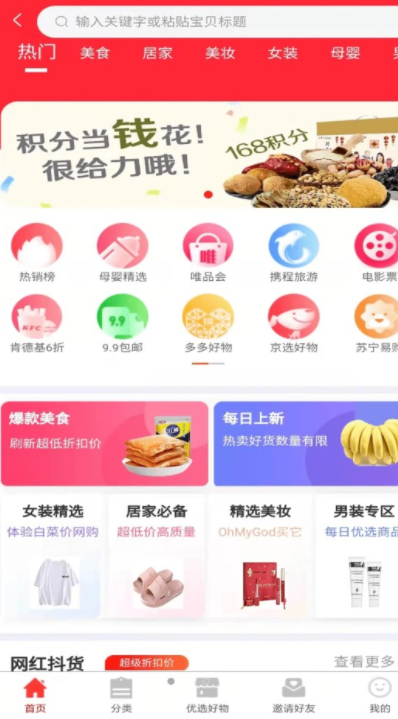 点客之家  v1.0.0图2