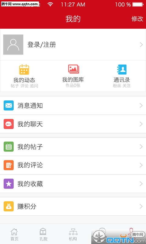 汉语桥  v1.2图2