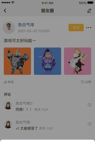 找信  v5.1.9图1