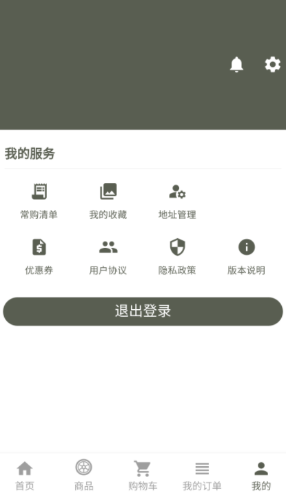 强世隆  v1.0.0图1