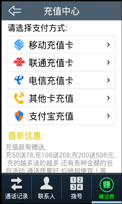 优乐宝电话  v1.19.5图1