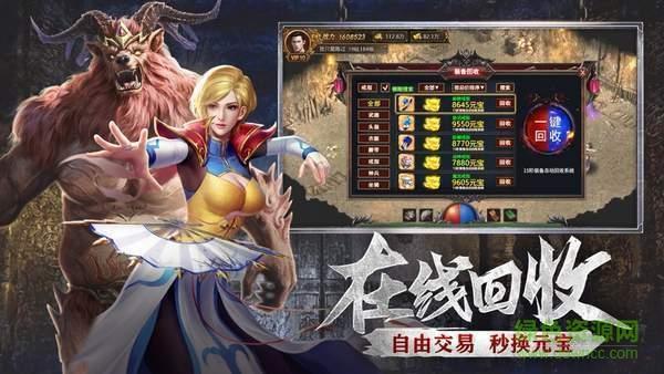 绿毒复古传奇最新版  v2.3.0图1