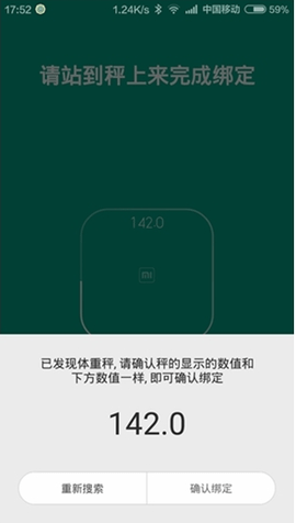 小米体重秤  v6.3.2图3