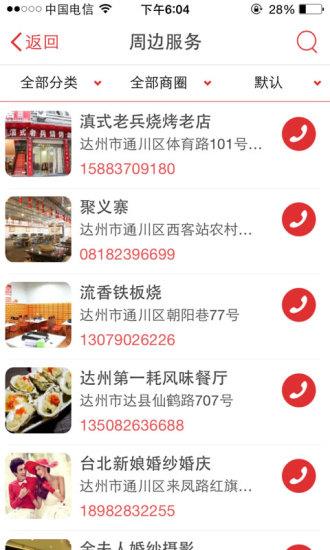 凤凰山下论坛网  v5.3.13图1