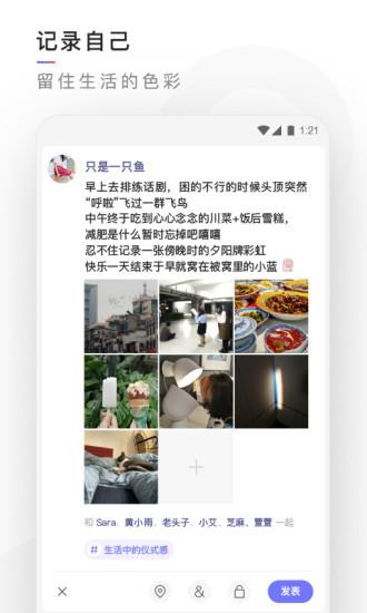 腾讯有记官方版  v0.1.26图2