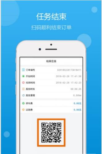 iHao出行  v1.1.1图3