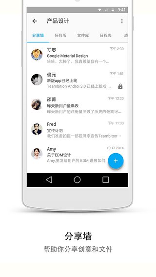 Teambition  v3.8.1图2