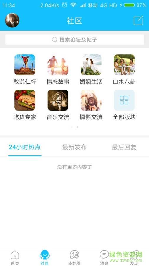 仁怀在线手机版  v4.3图2