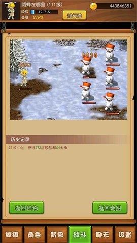 伊格斯传奇  v1.0.30图1