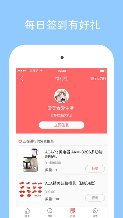 美食天下菜谱大全  v6.3.10图5