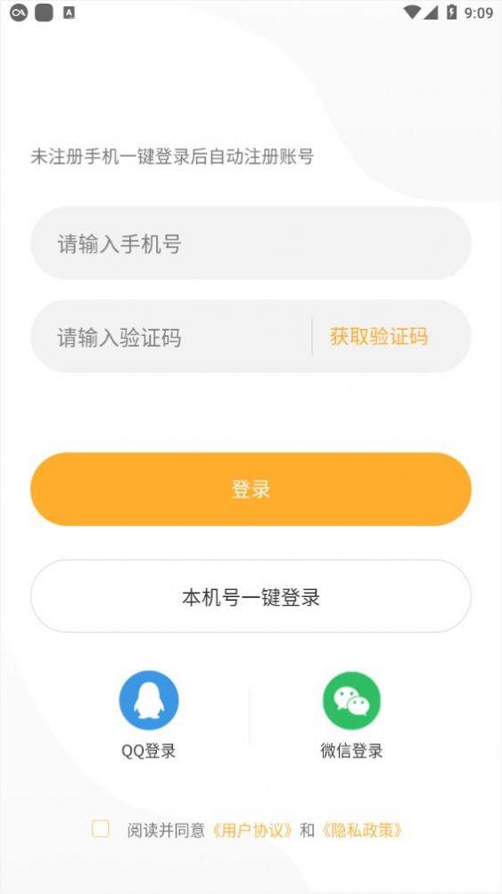 速约乐园  v1.0图2