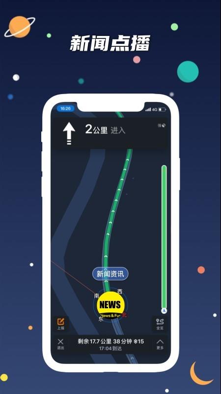 電波  v2.2.0图2