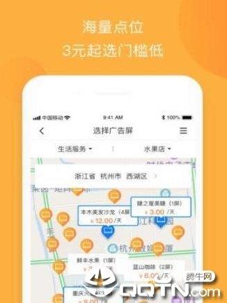 点点投  v2.7图2