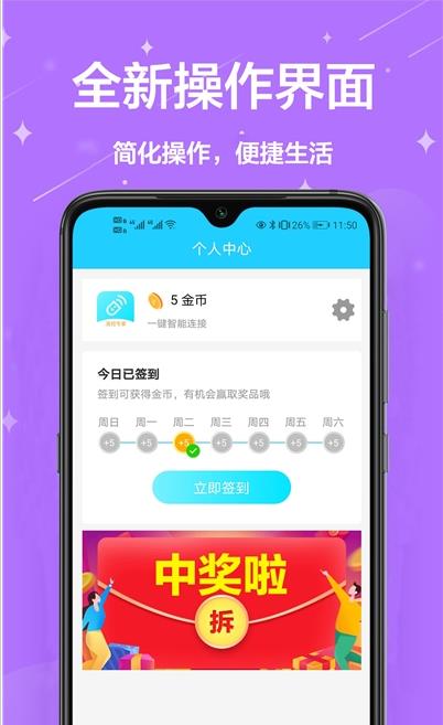 空调遥控器王  v1.0.0图3