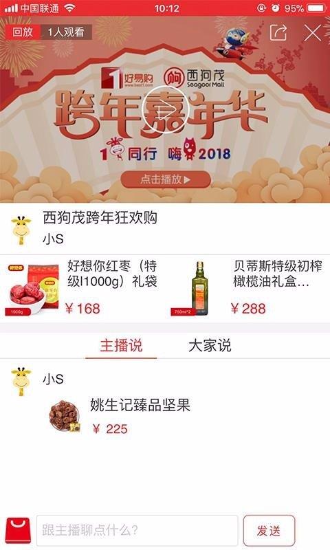 好易购优选  v6.1.0图3