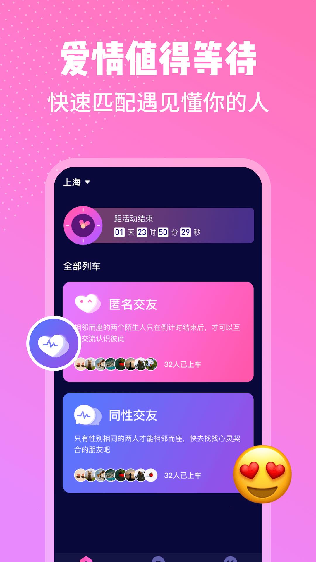 邻座  v1.0图1