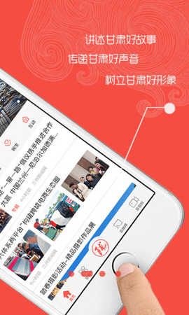 新甘肃  v4.0.4图2