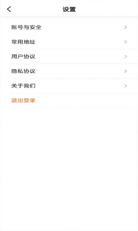 幸福网约  v5.00.5.0029图2