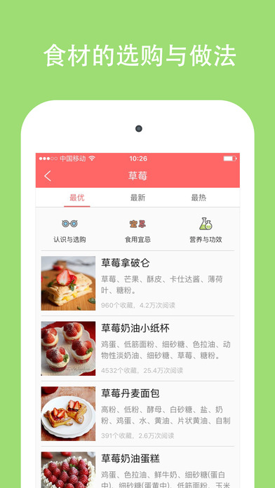 美食天下菜谱大全  v6.3.10图3