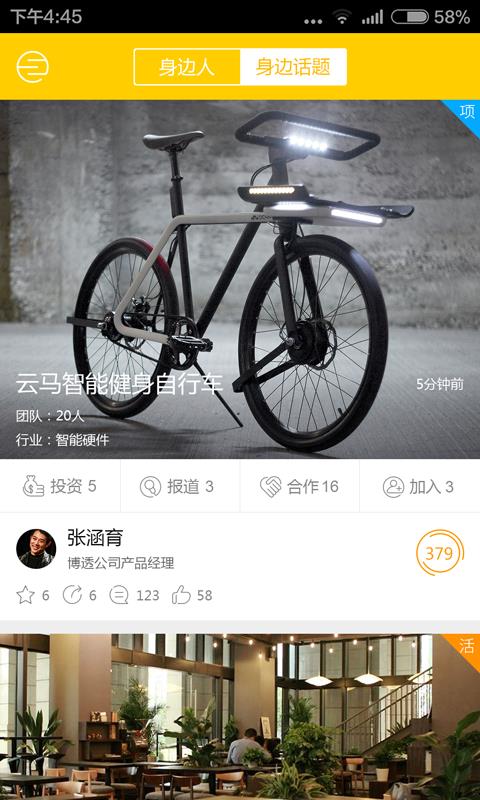 邻感  v0.8.6图2