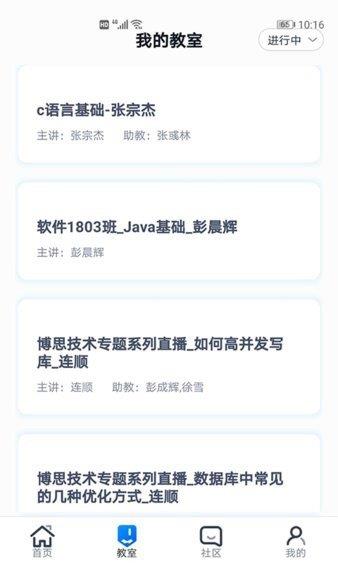 i博思  v4.4.0图1