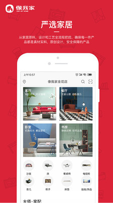 像我家  v2.1.0图3