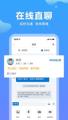 云南招聘网  v8.47.3图2