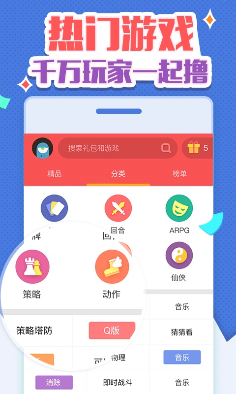 礼包酷  v1.3.6图4