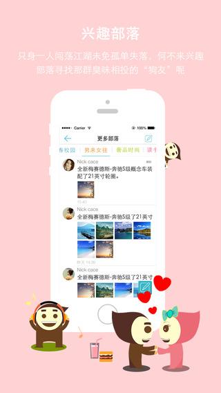 阅后OChat  v1.1.1图4