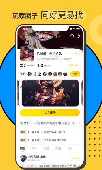 hoo世界官方版  v1.2.0图2