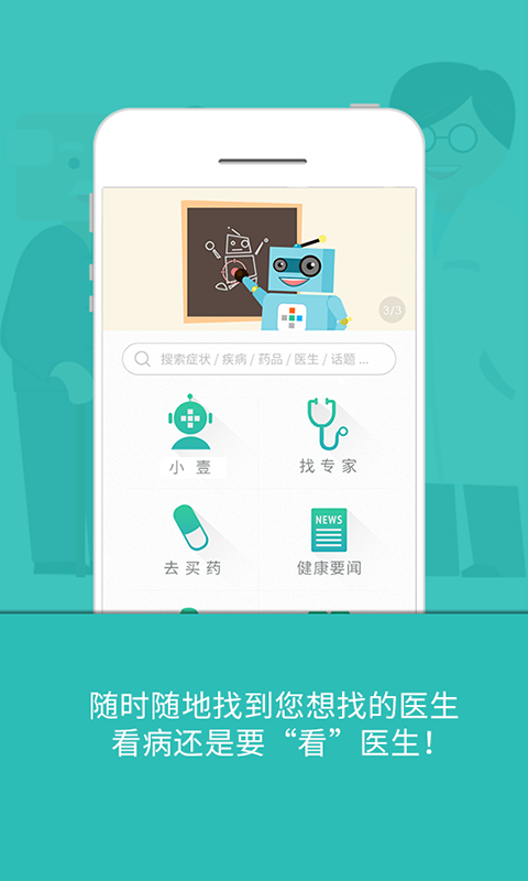 壹健康  v4.2.4图4