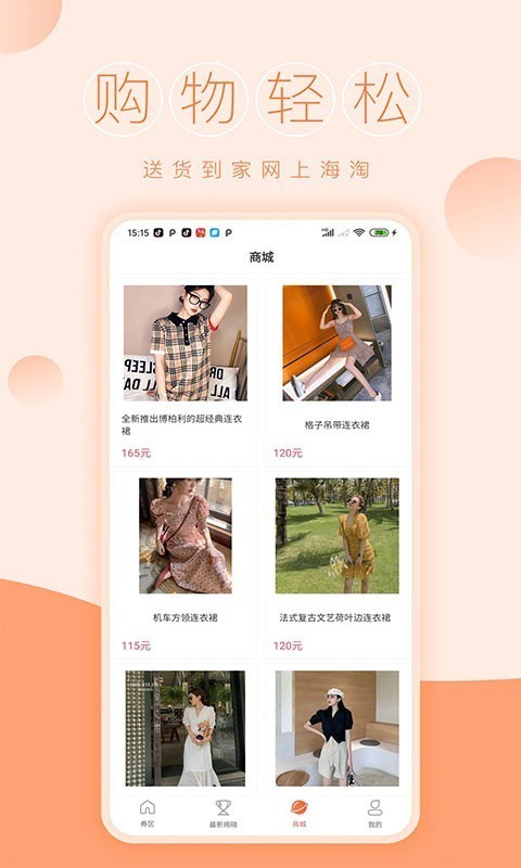 多购多商城  v1.0.0图2