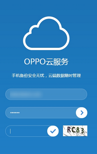 oppo云服务  v6.0.3图1