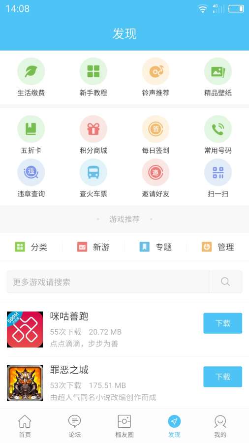 怀远热线  v3.0.0图4