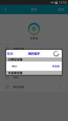 MiLi Pure  v3.2.5图1