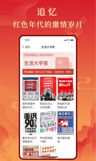 年轮公社  v1.3.2图1