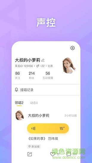 耳觅最新版本(唱歌交友)  v2.9.48图2