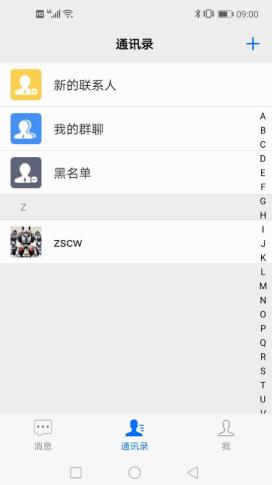 博客众聊  v1.0.0图2