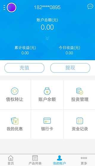 达利金融  v1.0图4