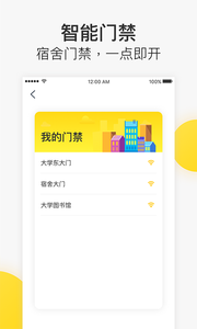 江城高校  v1.0.0图3