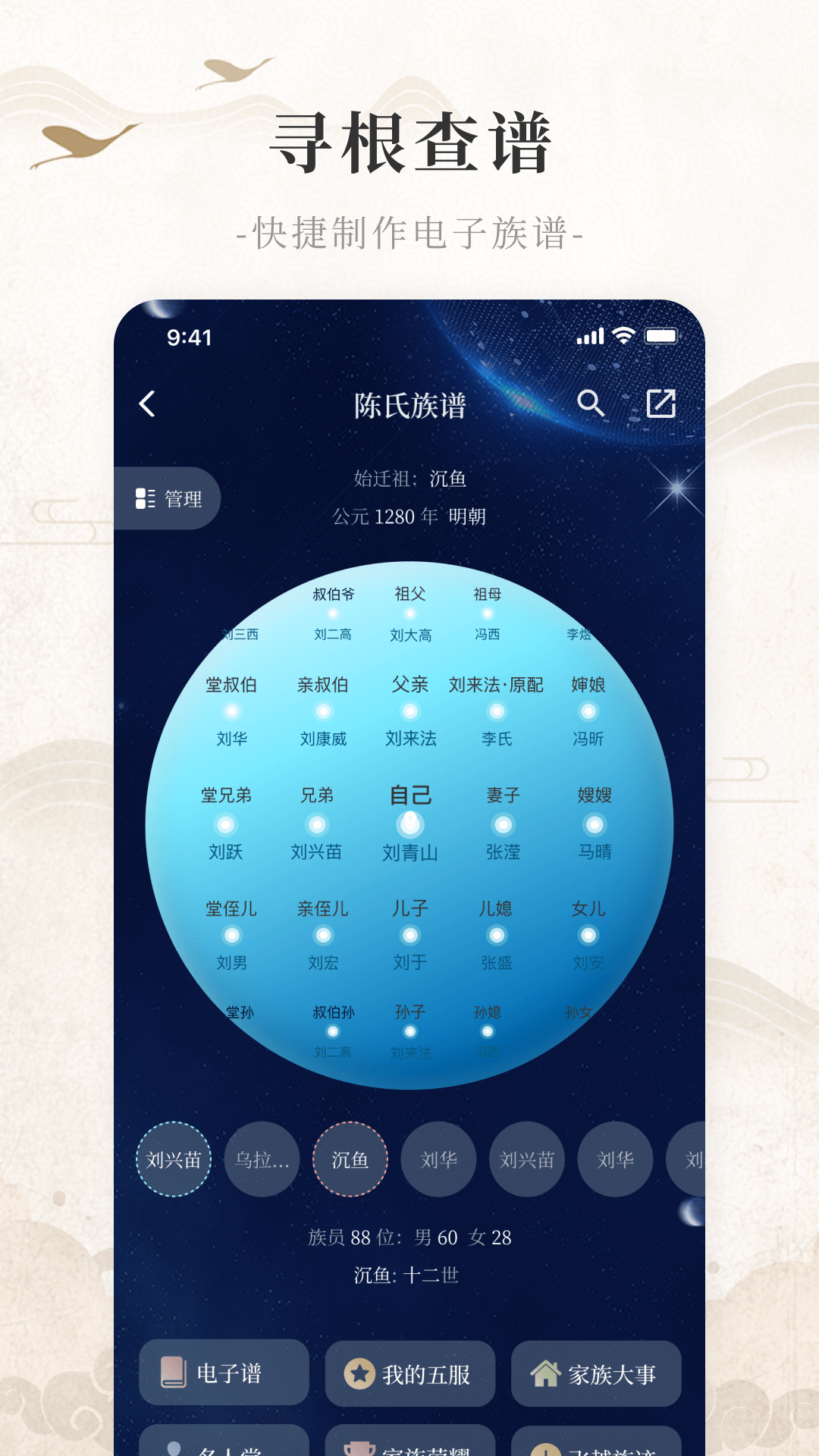 百姓源  v2.2.0.0图3