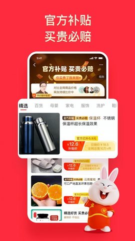 淘特  v4.17.1图3